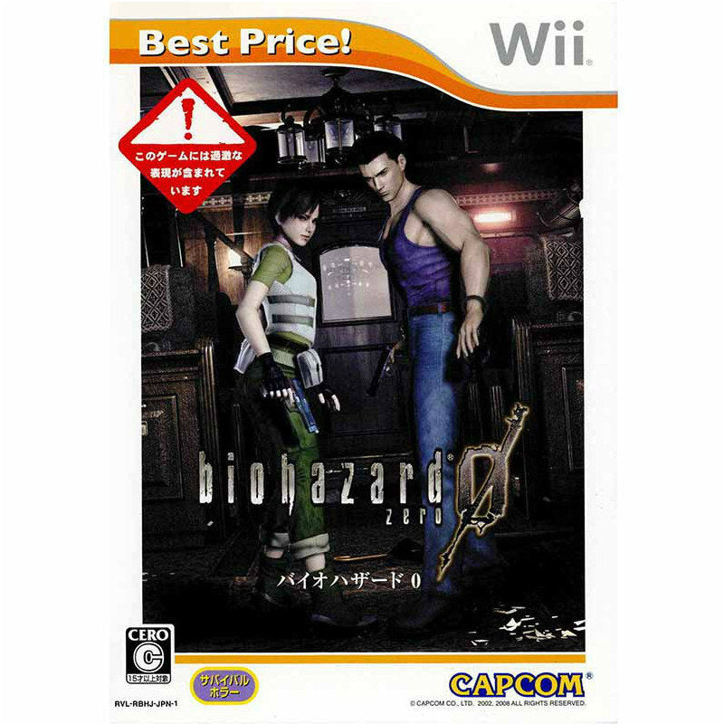 Wii]バイオハザード0 Best Price!(JAN末尾 2759)