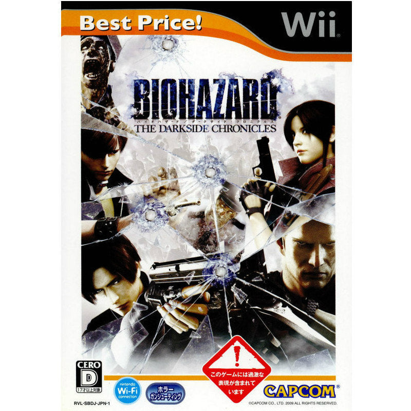 Wii]BIOHAZARD THE DARKSIDE CHRONICLES Best Price!(バイオハザード/ダークサイド・クロニクルズ  ベストプライス!)(RVL-P-SBDJ)