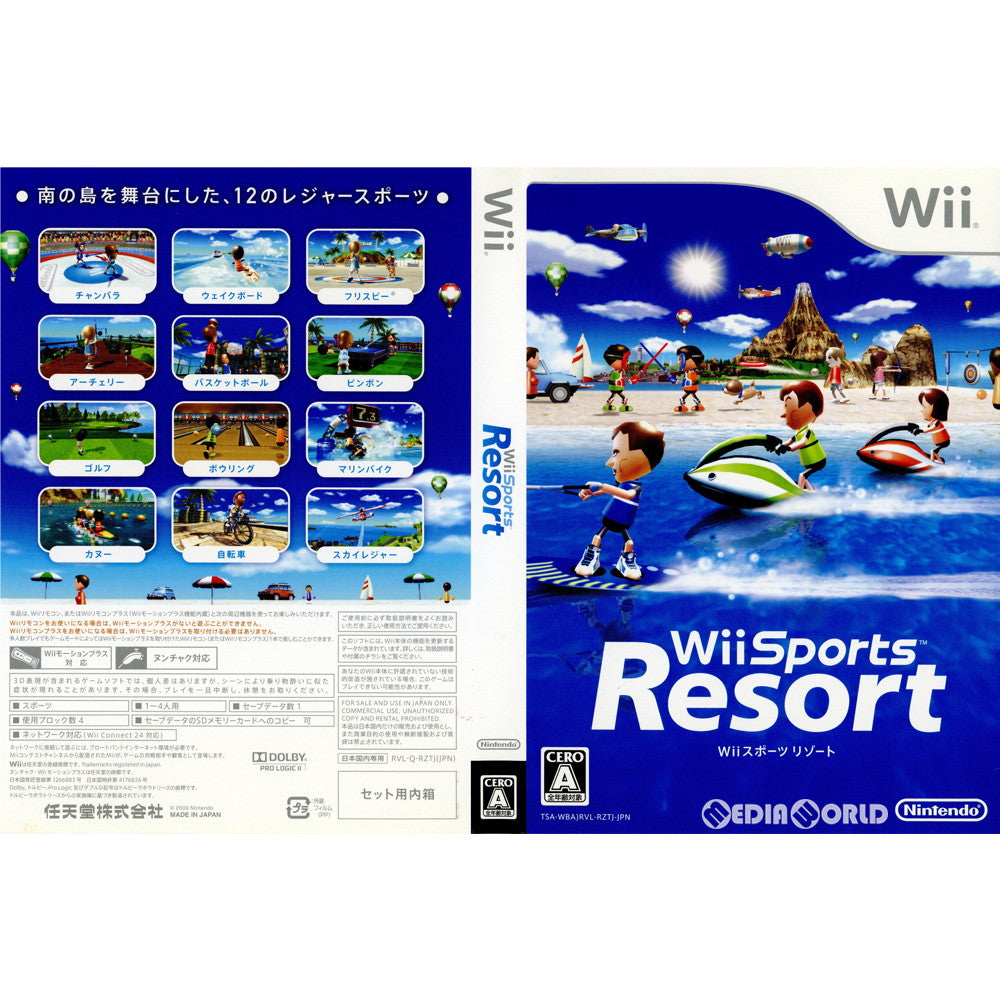 【中古即納】[Wii](ソフト単品)Wii Sports  Resort(ウィースポーツリゾート)(RVL-P-RZTJ)(本体同梱ソフト単品)(20110623)