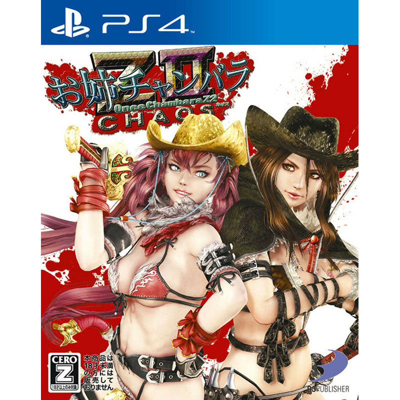 PS4]お姉チャンバラZ2 ～カオス～(Onee Chanbara Z2 CHAOS)