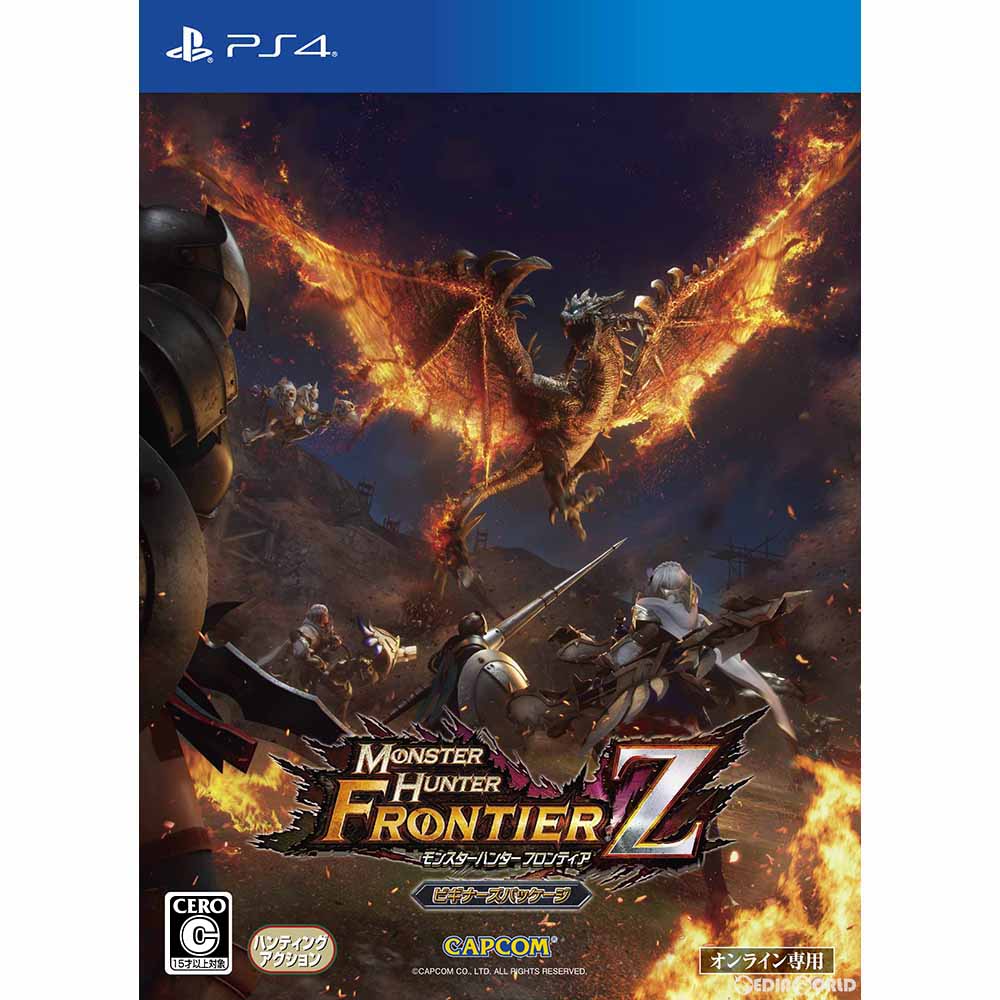 【新品即納】[PS4]MHFZ モンスターハンター フロンティアZ ビギナーズパッケージ(20161122)