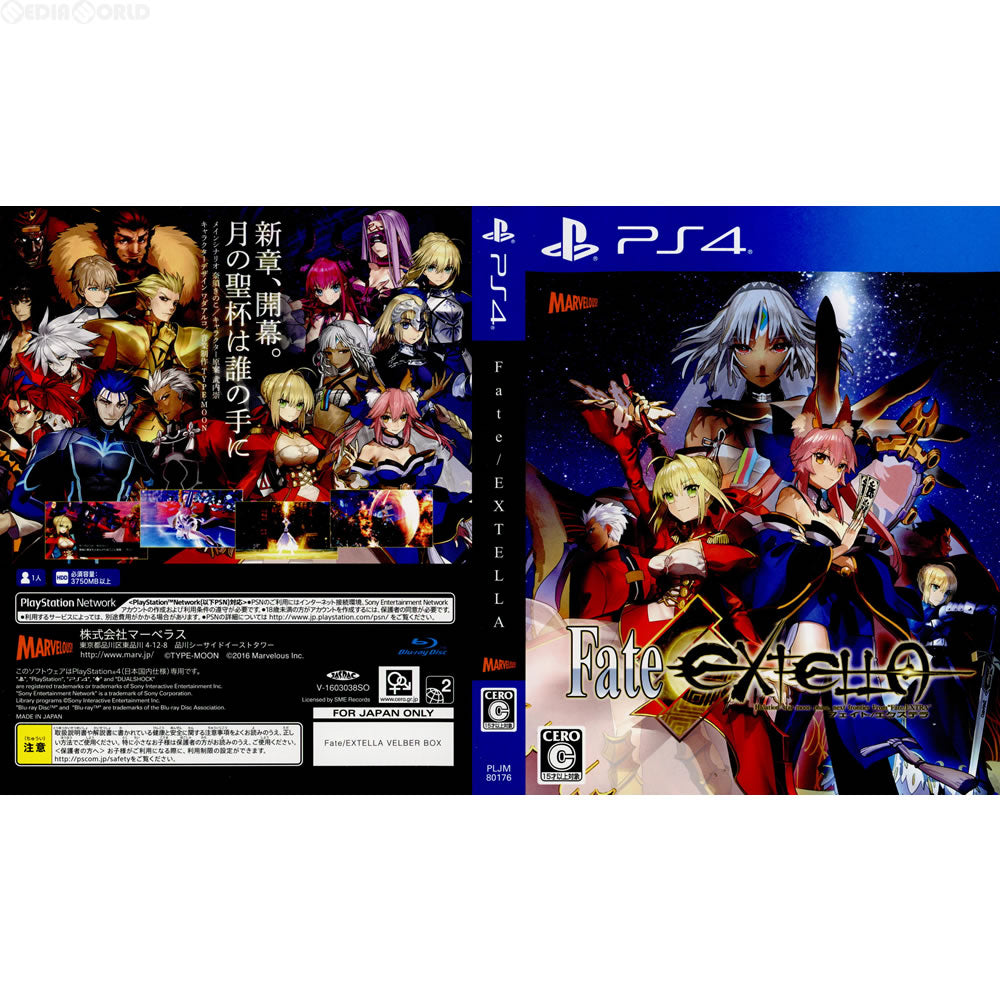 PS4](ソフト単品)Fate/EXTELLA VELBER BOX(フェイト/エクステラ ヴェル