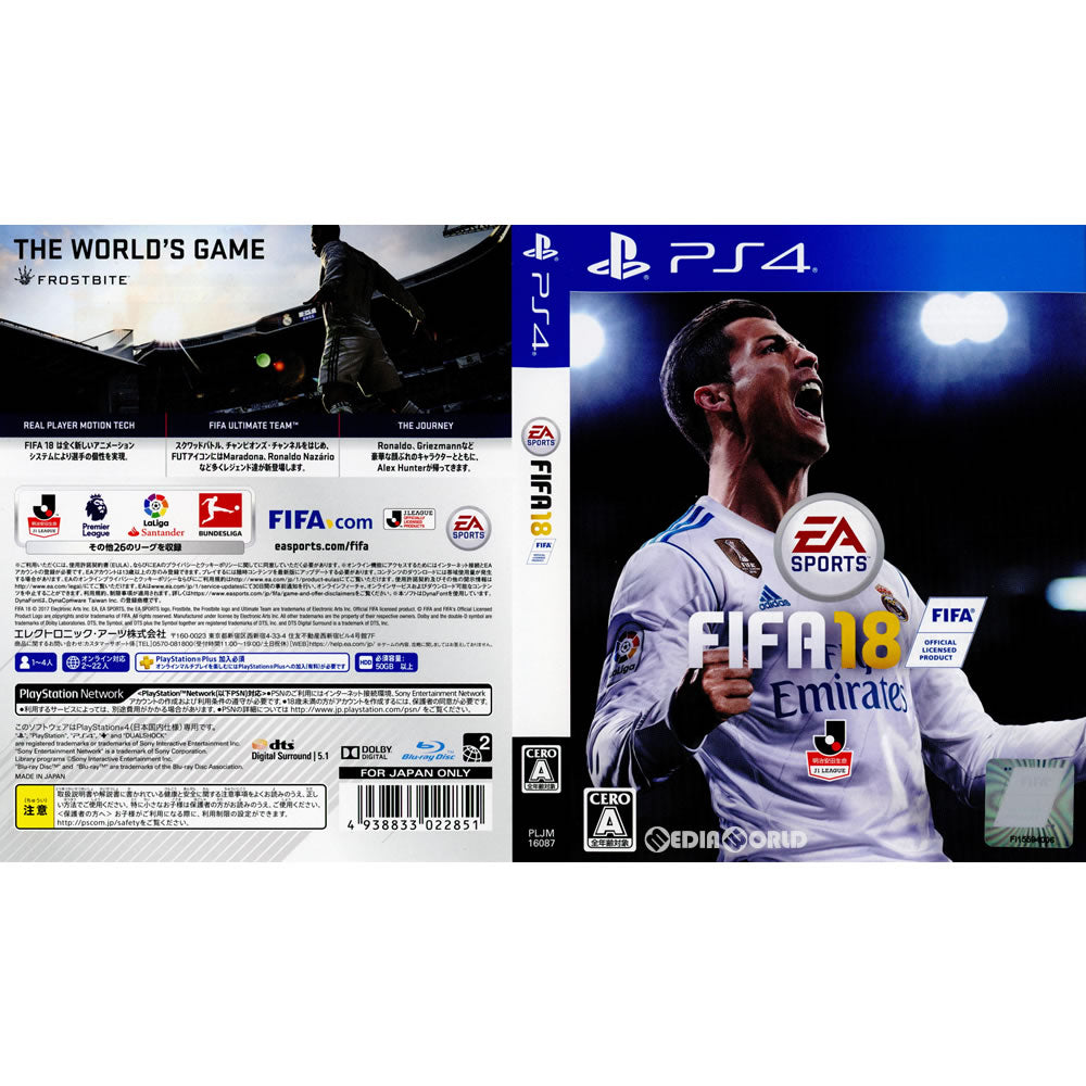 PS4](本体同梱ソフト単品)FIFA 18(PLJM-16087)