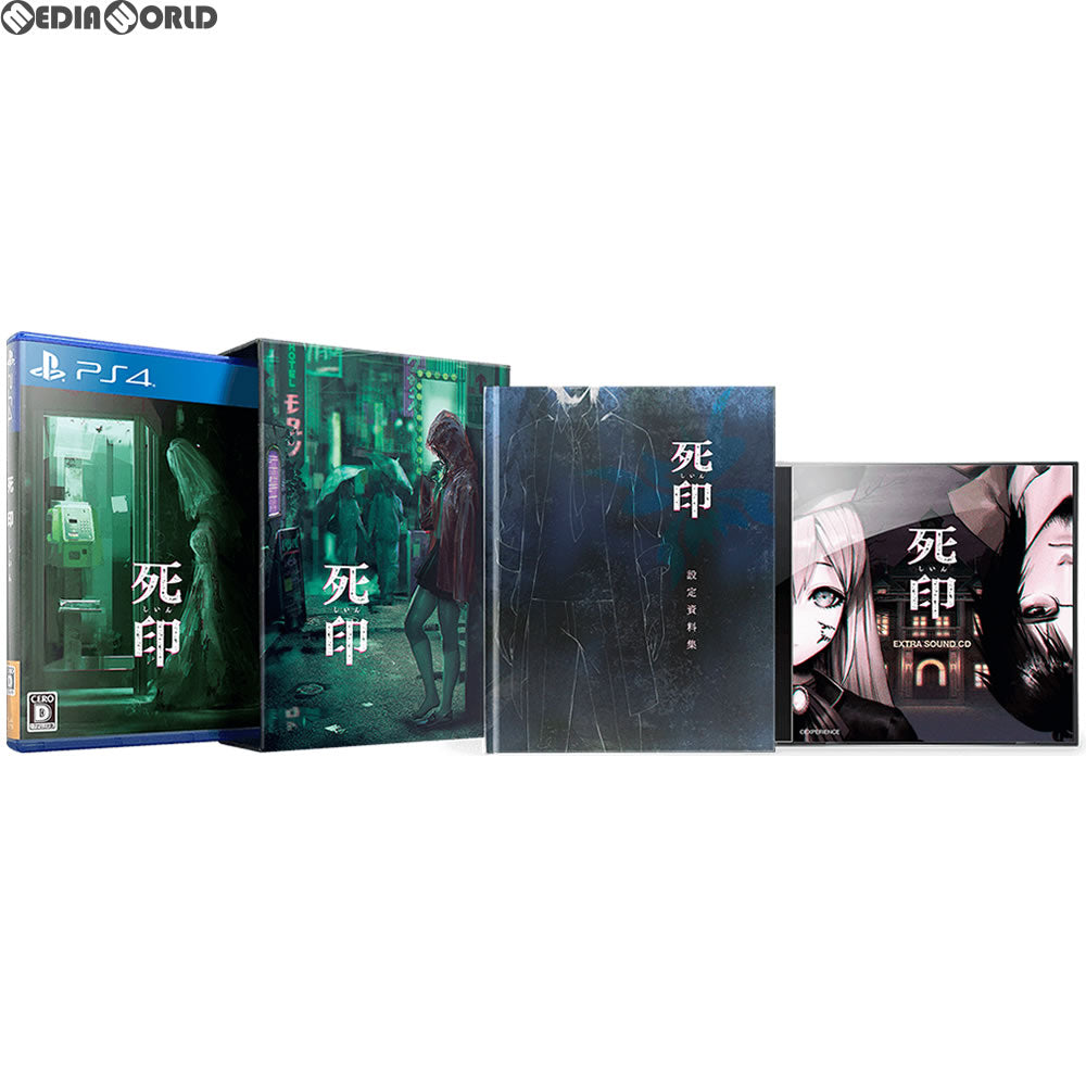 PS4]死印(しいん) 開封厳禁!呪われた限定版