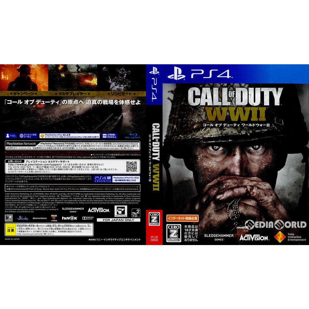 【中古即納】[PS4](本体同梱ソフト単品)コール オブ デューティ ワールドウォーII(Call of Duty:  WWII)(PCJB-28002)(20171103)
