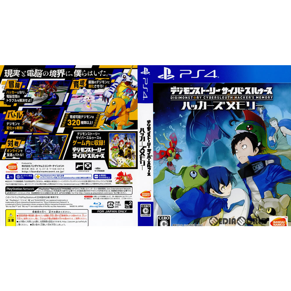 PS4](ソフト単品)デジモンストーリー サイバースルゥース ハッカーズ