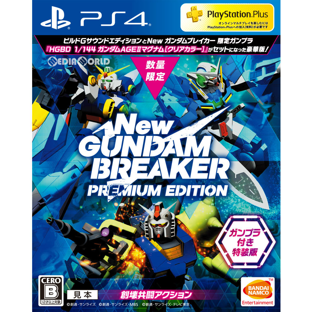 PS4]New ガンダムブレイカー プレミアムエディション(限定版)