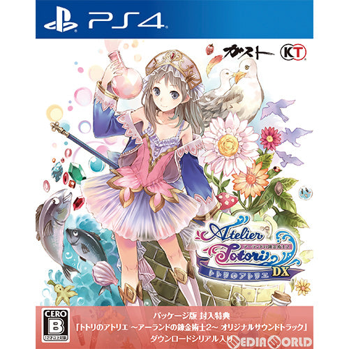 PS4]トトリのアトリエ ～アーランドの錬金術士2～ DX(デラックス)