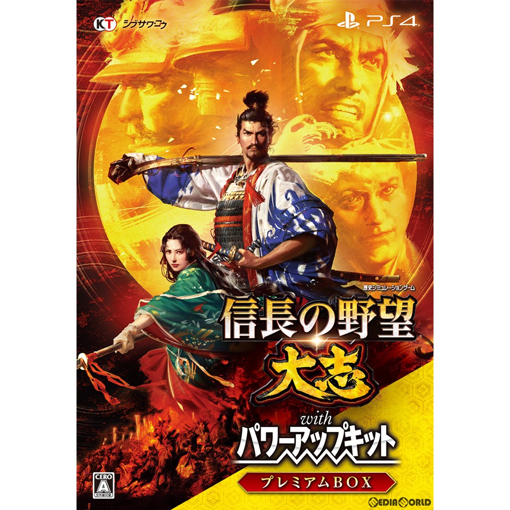 中古即納】[PS4]信長の野望・大志 with パワーアップキット プレミアム
