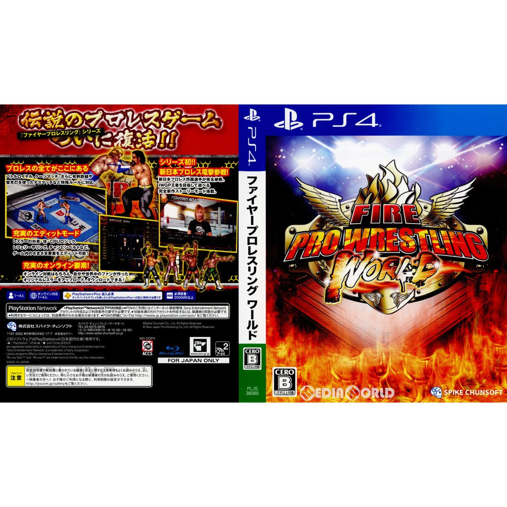 PS4](ソフト単品)ファイヤープロレスリング ワールド 新日本プロレス