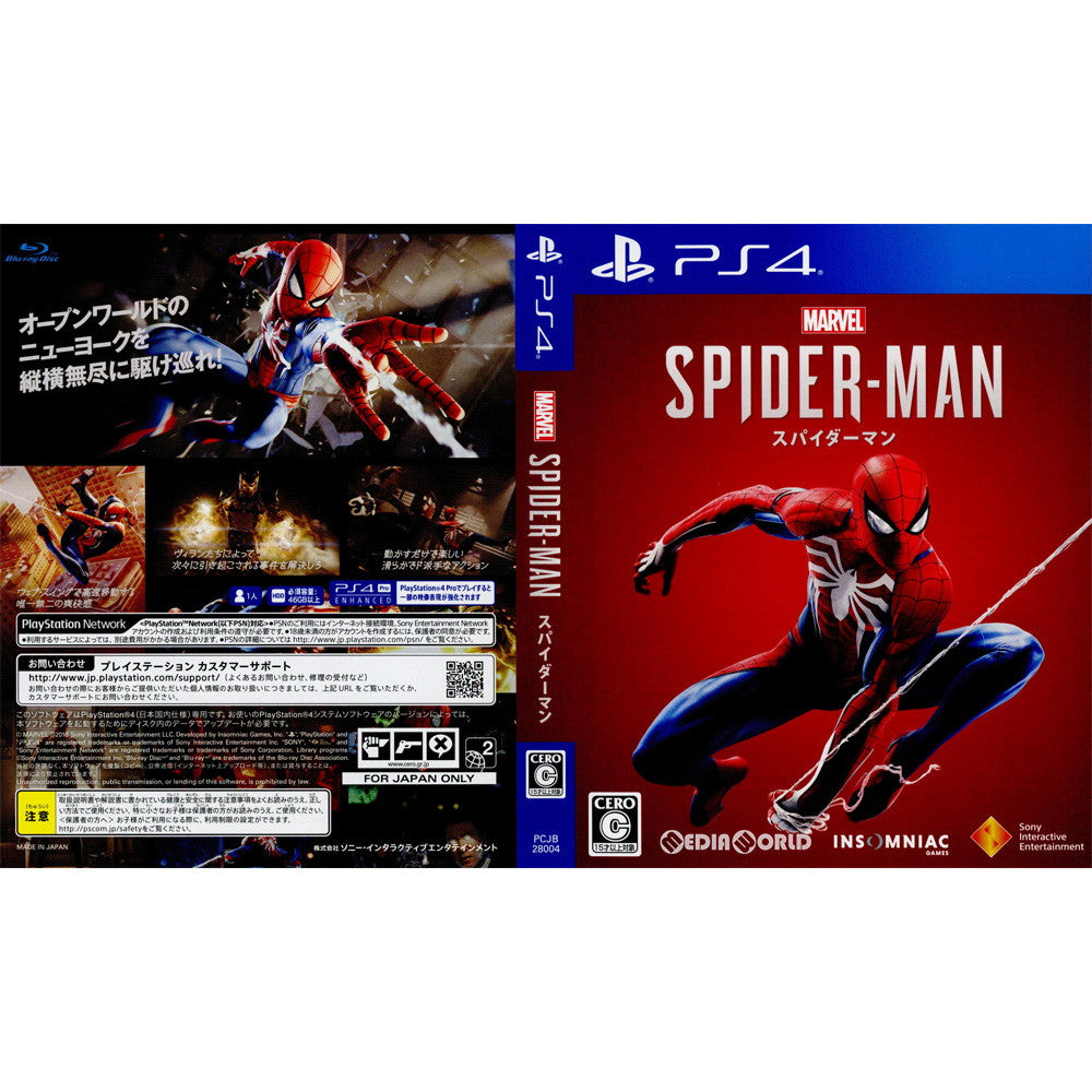 【中古即納】[PS4](本体同梱ソフト単品)Marvel's Spider-Man(マーベル  スパイダーマン)(PCJB-28004)(20180907)