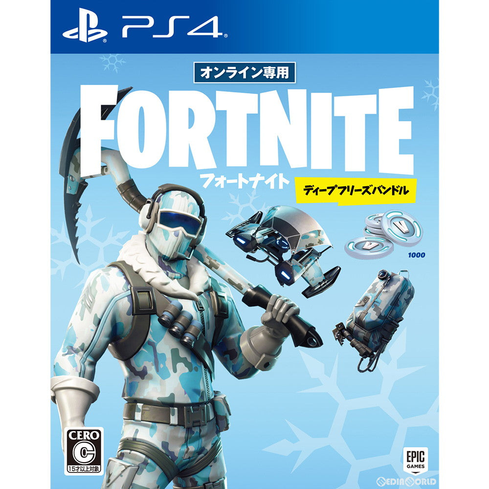 PS4]フォートナイト(Fortnite) ディープフリーズバンドル(オンライン専用)