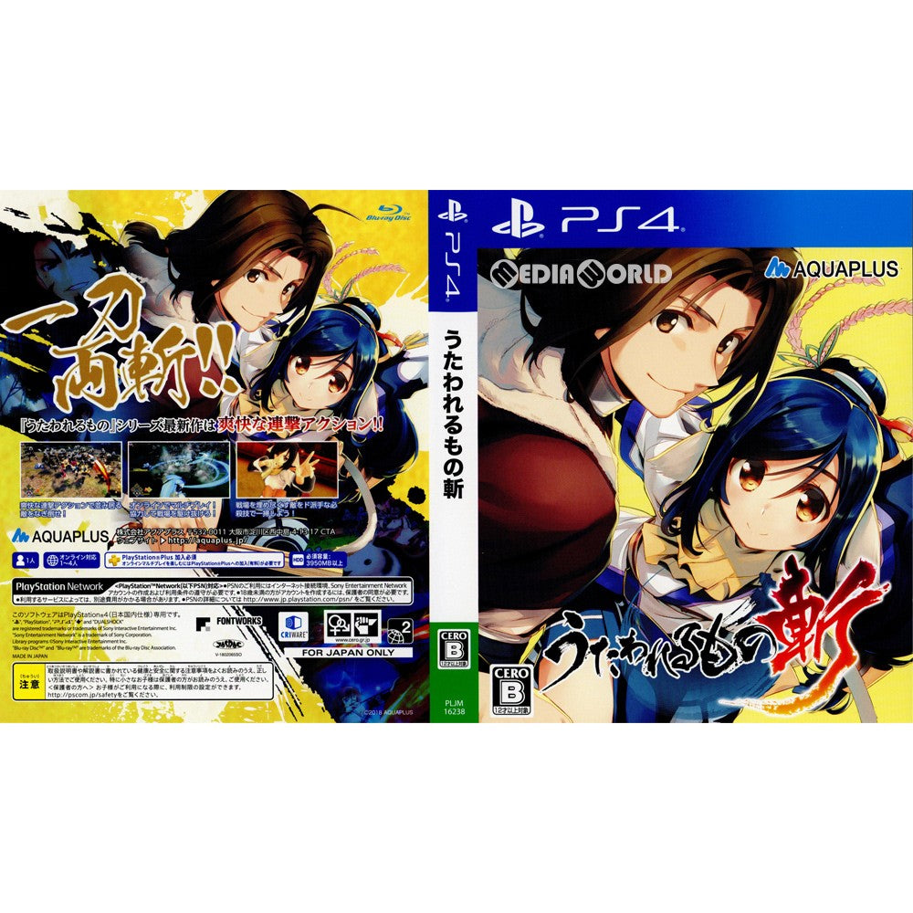 PS4](ソフト単品)うたわれるもの斬 プレミアムエディション(限定版)(PLJM-16238)