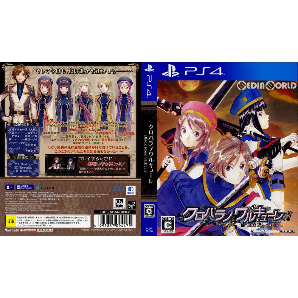 PS4ソフト(バラ) TAKARA|PSゲームソフト|HARDOFFオフモール（オフモ