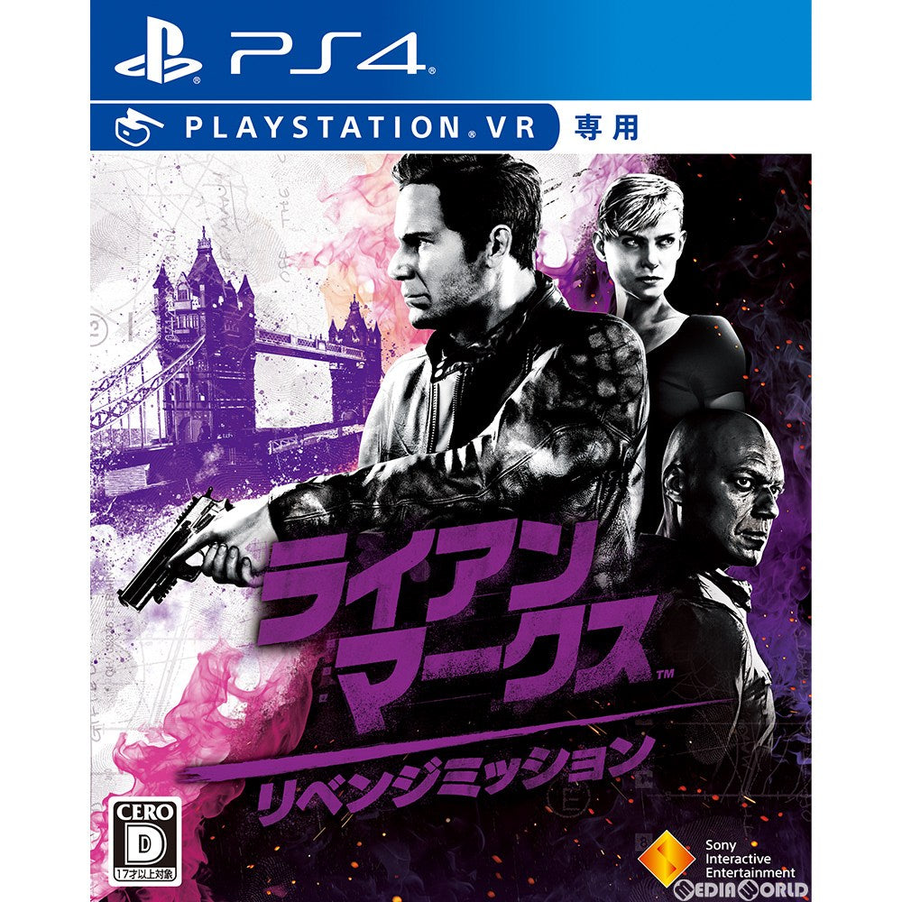PlayStation VRとソフト2本　アイアンマンとライアンマークス PlayStation VRとソフト2本 アイアンマンとライアンマークス