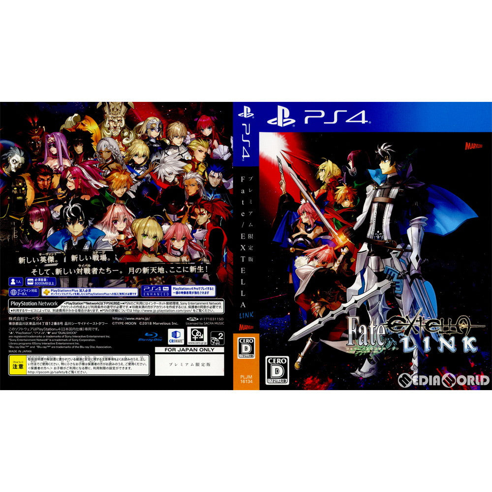 【中古即納】[PS4](ソフト単品)Fate/EXTELLA LINK(フェイト/エクステラ リンク) for PlayStation4  プレミアム限定版(PLJM-16134)(20180607)