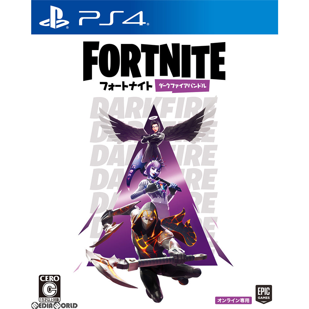 【新品】【お取り寄せ】[PS4]フォートナイト ダークファイアバンドル(オンライン専用)(20191107)