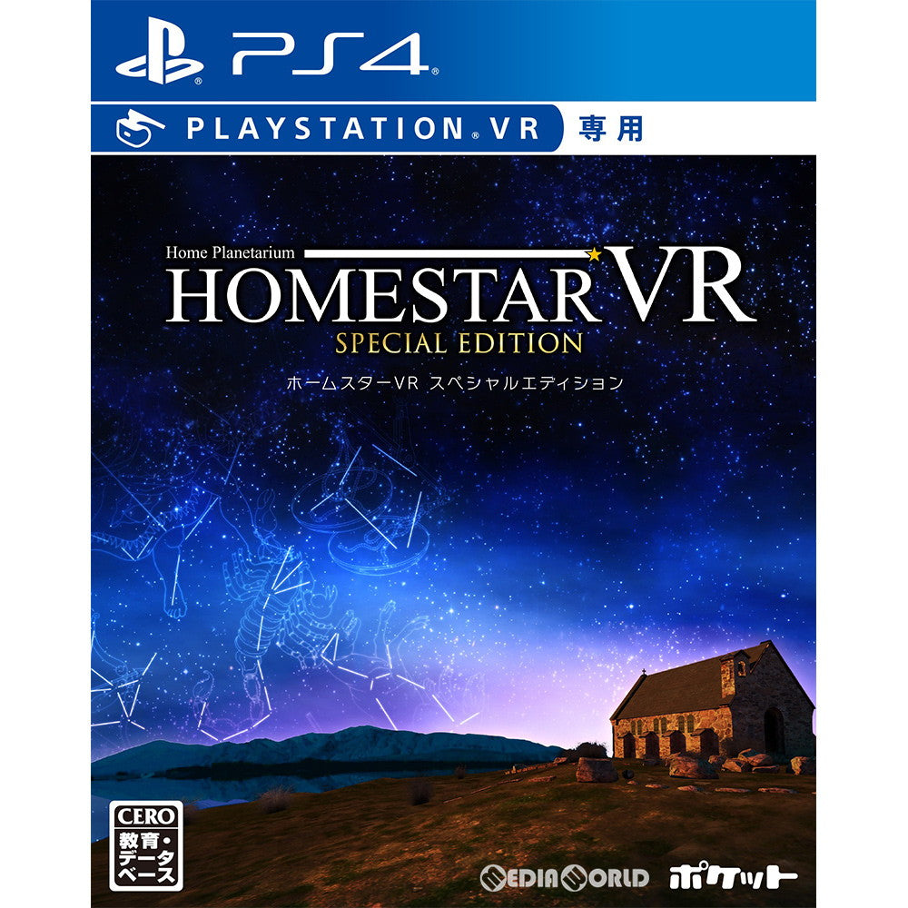 PS4]ホームスターVR SPECIAL EDITION(スペシャルエディション)(PSVR専用)