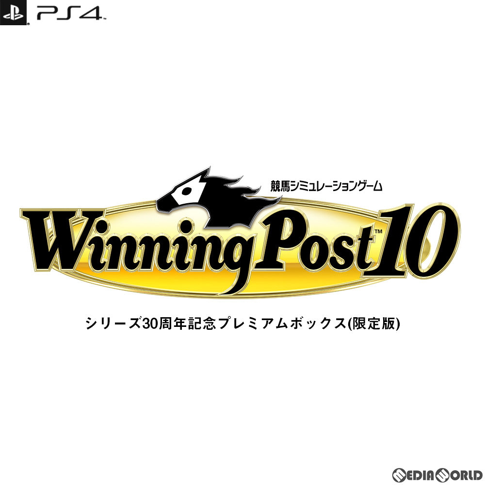 中古即納】[PS4]Winning Post 10(ウイニングポスト10) シリーズ30周年