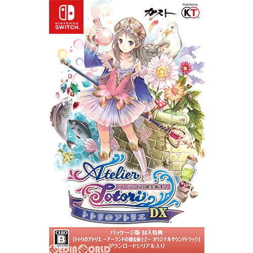 中古即納】[Switch]トトリのアトリエ ～アーランドの錬金術士2～ DX(デラックス)