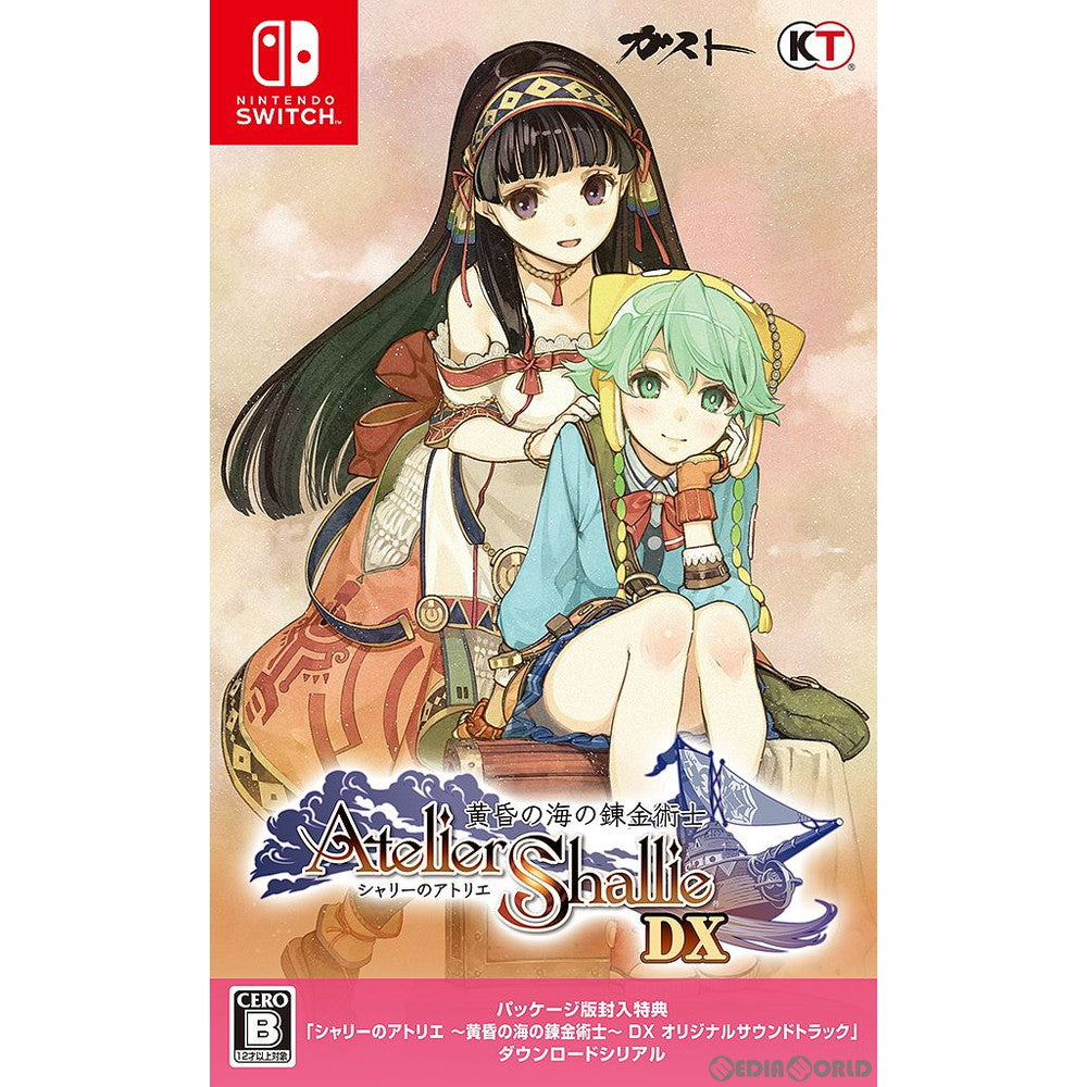 【中古即納】[Switch]シャリーのアトリエ ～黄昏の海の錬金術士～ DX(デラックス) 通常版(20191225)