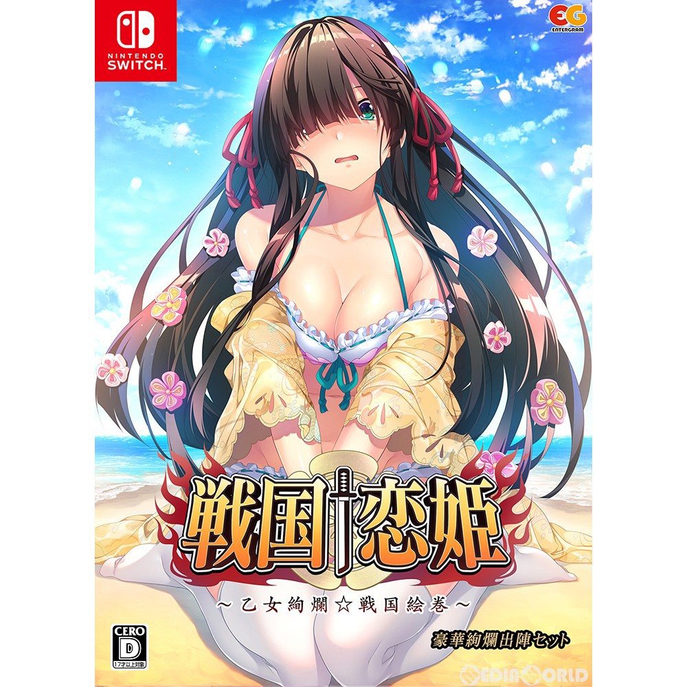 Switch]戦国†恋姫～乙女絢爛☆戦国絵巻～ 豪華絢爛出陣セット(限定版)