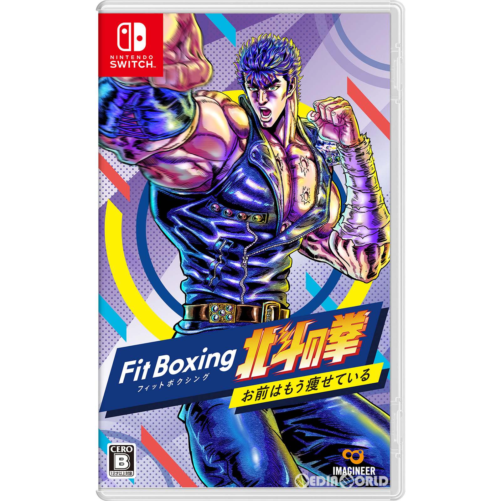 中古即納】[Switch]Fit Boxing(フィットボクシング) 北斗の拳～お前は