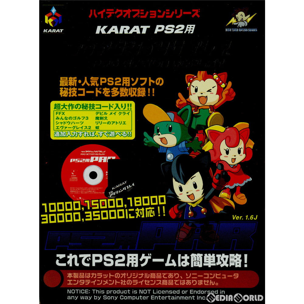 PS2]PS2用PAR プロアクションリプレイ Ver.1.6J KARAT(KRT-005)