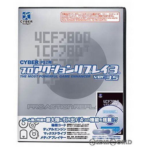 PS2]PS2用PAR3 プロアクションリプレイ3 Ver.3.5 サイバーガジェット(CY-PS2PA35)