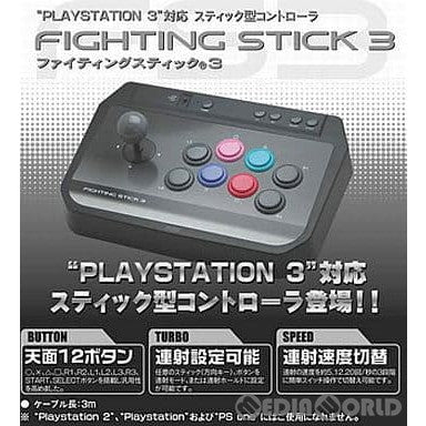 PS3]PLAYSTATION3対応 スティック型コントローラ ファイティング