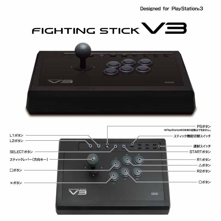 PS3]ファイティングスティックV3 Designed for PlayStation3 HORI (HP-59)