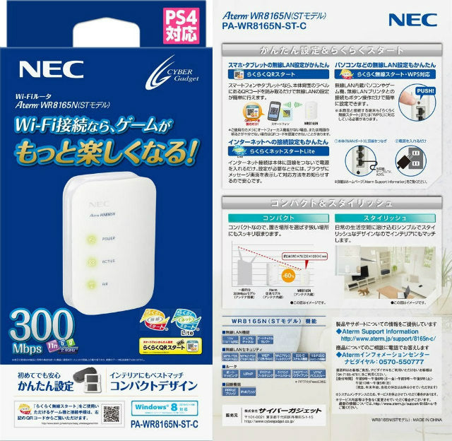 OPT]NEC Wi-Fiルータ Aterm WR8165N (STモデル) サイバーガジェット
