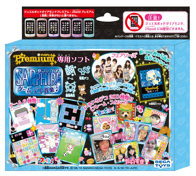 OPT]ジュエルポッド ダイヤモンドプレミアム専用ソフト