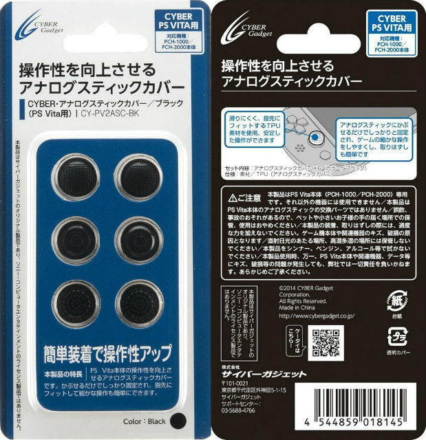 vita スティック カバー 販売済み