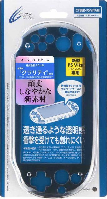 PSVita]CYBER・イージーハードケース(PCH-2000用) クリアブラック 