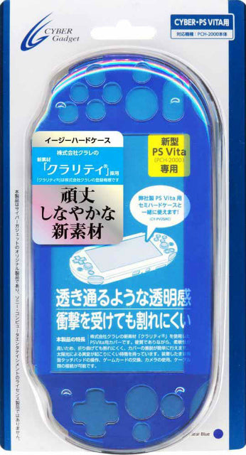 クリアハードケース ほどく PlayStation®Vita（PCH-2000)