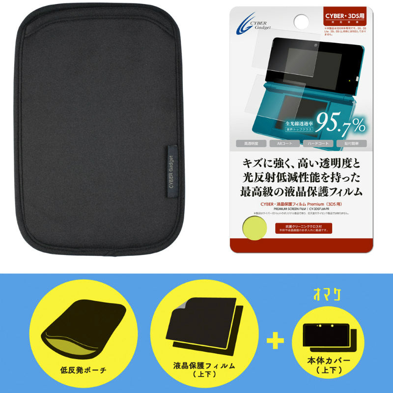 3ds アクセサリー トップ パック