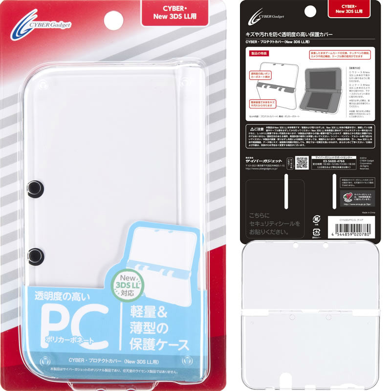 Nintendo 3ds LL用　カバー