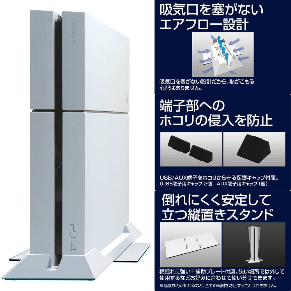 【新品即納】[ACC][PS4]倒れにくい縦置きスタンド for PlayStation4 ホワイト(CUH-1000/1100/1200専用)  HORI(PS4-037)(20150625)