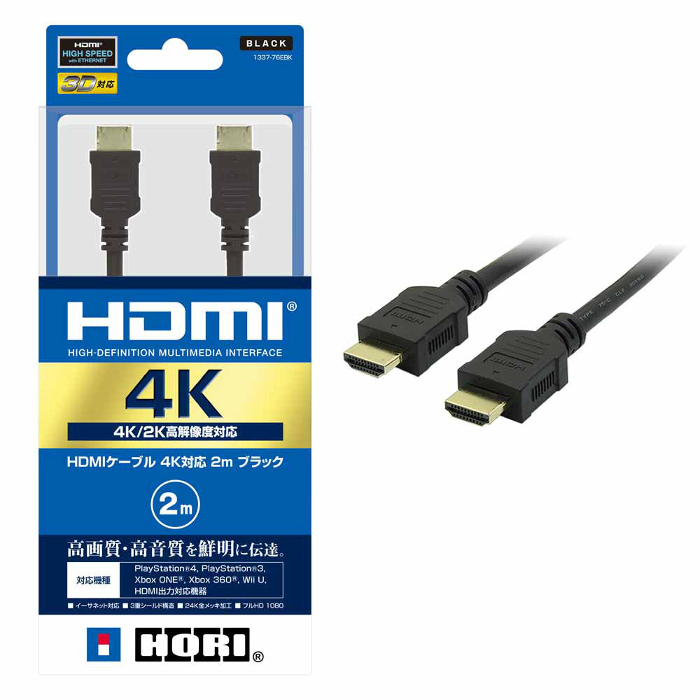 HDMIケーブル - 映像機器