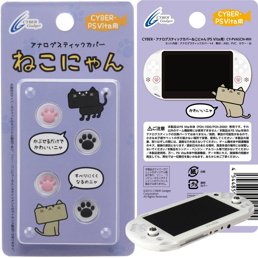 PSVita]CYBER・アナログスティックカバー ねこにゃん(PS Vita用) 白