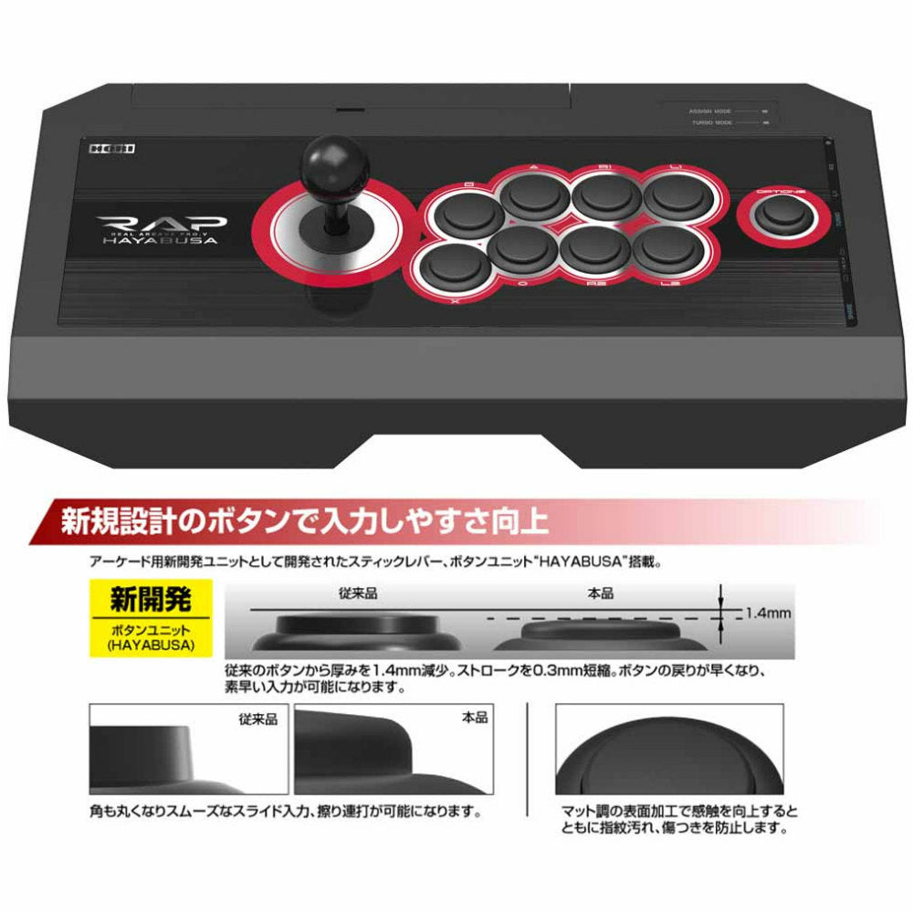 PS4]リアルアーケードPro.V HAYABUSA(RealArcadeプロ5隼ハヤブサ) for