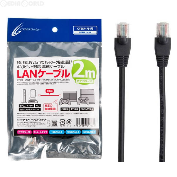 Amazon | PlayStation4用フラットLANケーブル 5M | ケーブル