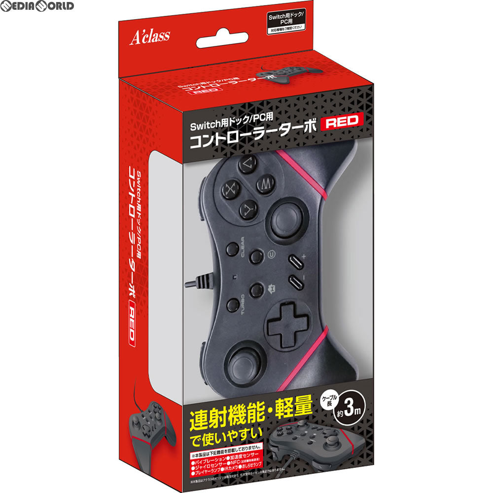 Switch]Switch用ドック/PC用コントローラーターボ レッド アクラス 