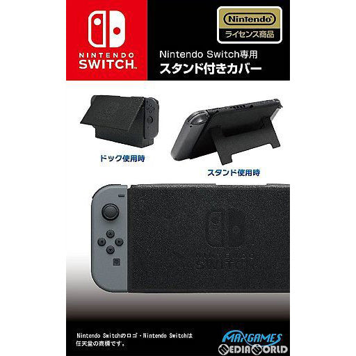 Switch]Nintendo Switch 専用(ニンテンドースイッチ専用) スタンド付きカバー ブラック 任天堂ライセンス商品  マックスゲームズ(HACH-01BK)