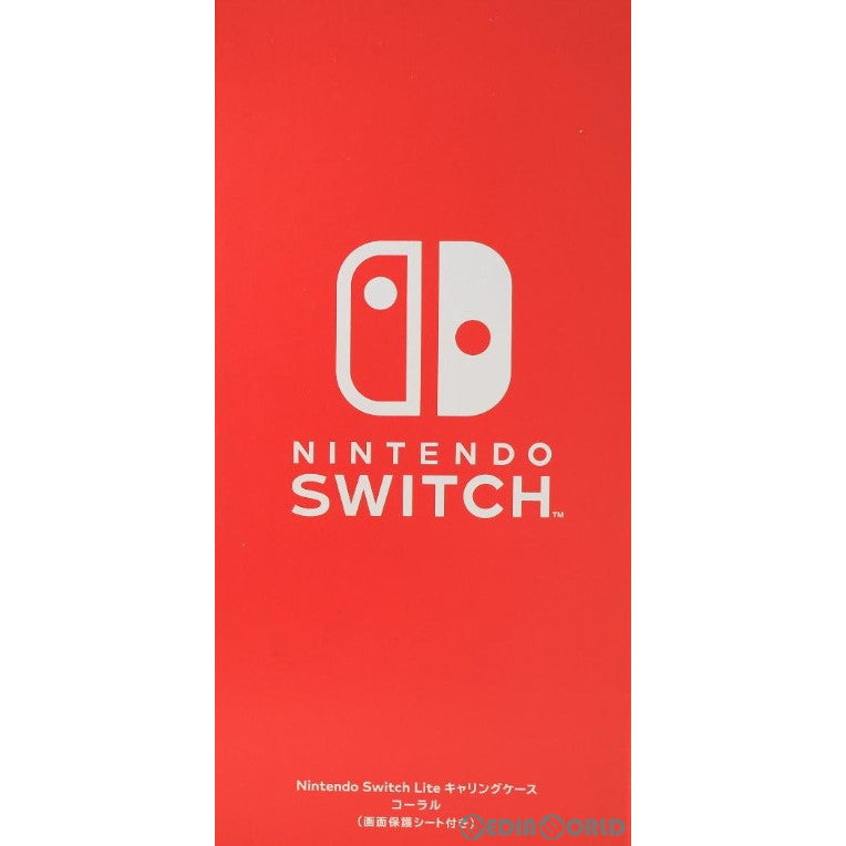 中古即納】[ACC][Switch]マイニンテンドーストア限定 Nintendo Switch Lite(ニンテンドースイッチライト)  キャリングケース コーラル(画面保護シート付き) 任天堂