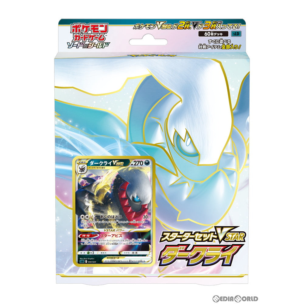 新品即納】[TCG](再販)ポケモンカードゲーム ソード&シールド スターターセットVSTAR ダークライ