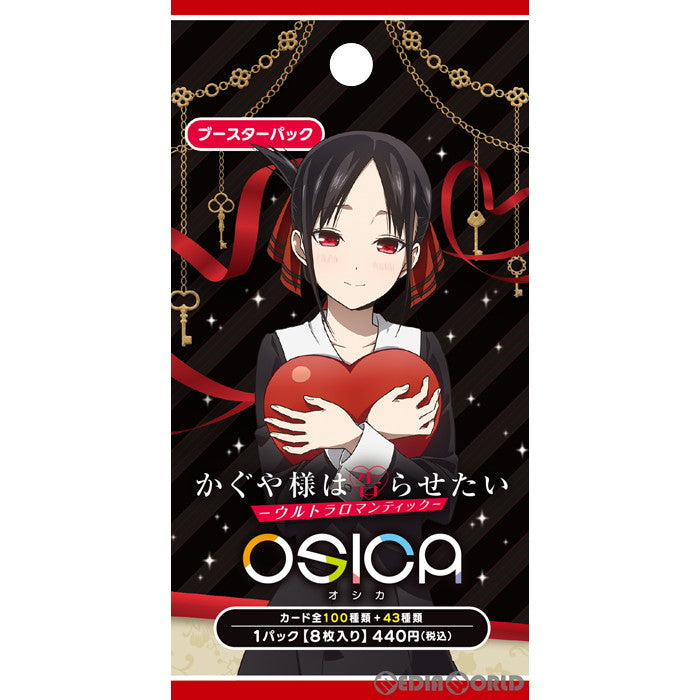 【新品即納】[カートン][TCG] OSICA(オシカ) 『かぐや様は告らせたい-ウルトラロマンティック-』 ブースターパック(12BOX)  (20221125)