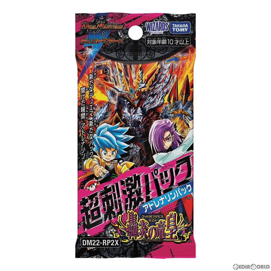 【新品即納】[TCG]デュエル・マスターズTCG ゴッド・オブ・アビス  第2弾「轟炎の竜皇」超刺激パック(アドレナリンパック)(DM22-RP2X)(20221217)