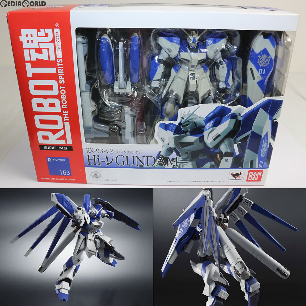 中古即納】[FIG]ROBOT魂(SIDE MS) Hi-νガンダム 機動戦士ガンダム 逆襲のシャア ベルトーチカ・チルドレン 完成品 可動フィギュア  バンダイ